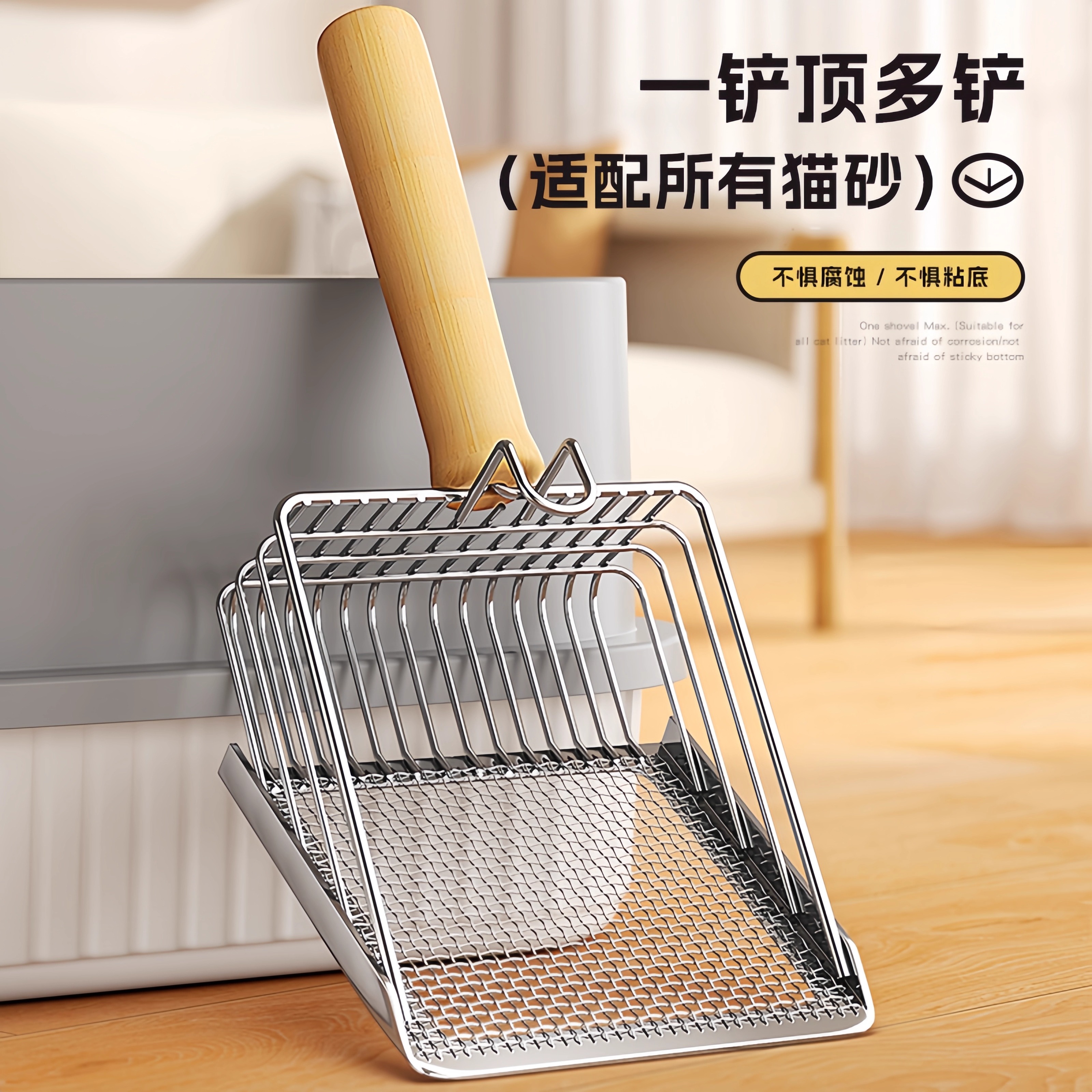 猫砂铲二合一不锈钢细孔铲屎神器