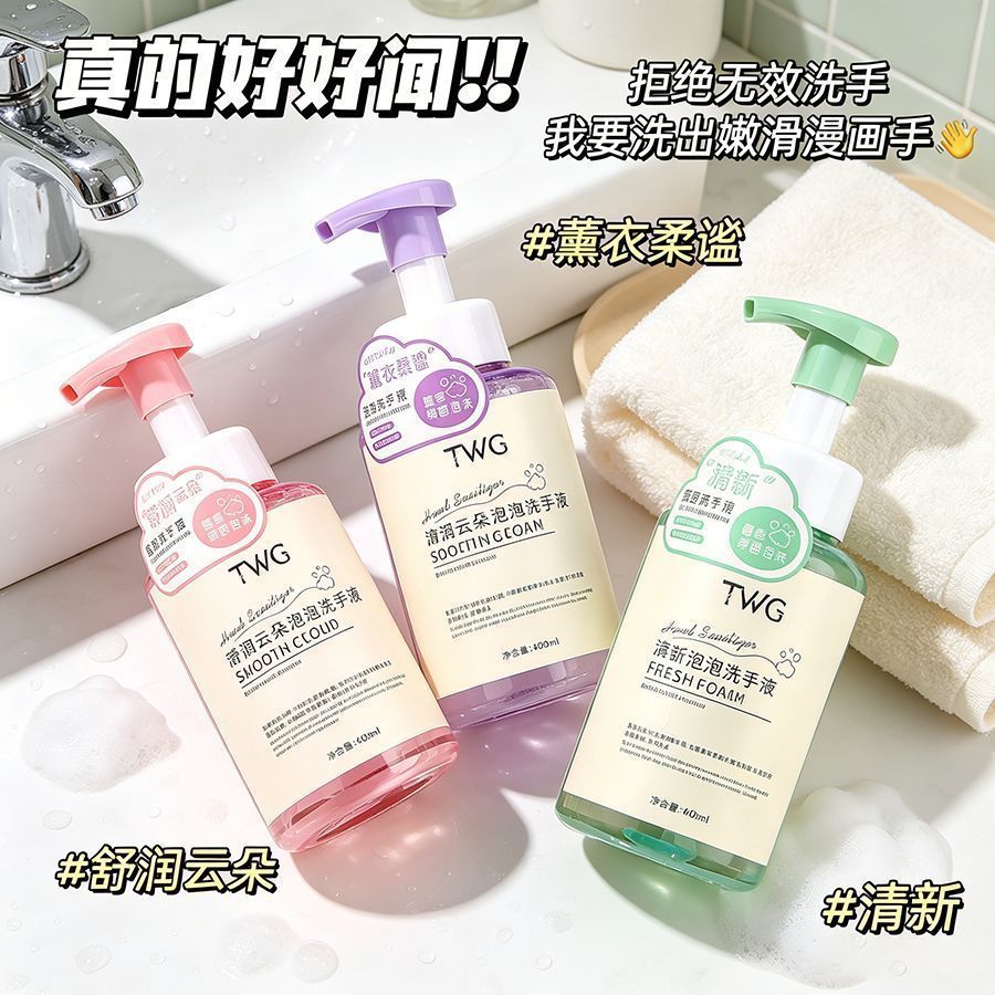 泡沫洗手液按压慕斯款