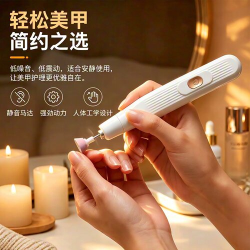 美甲打磨机卸甲修指甲神器美甲