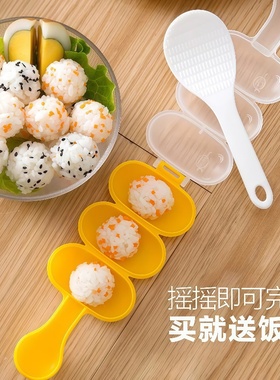 摇摇乐饭团模具家用儿童辅食摇一摇做米饭团造型模具宝宝喂饭神器