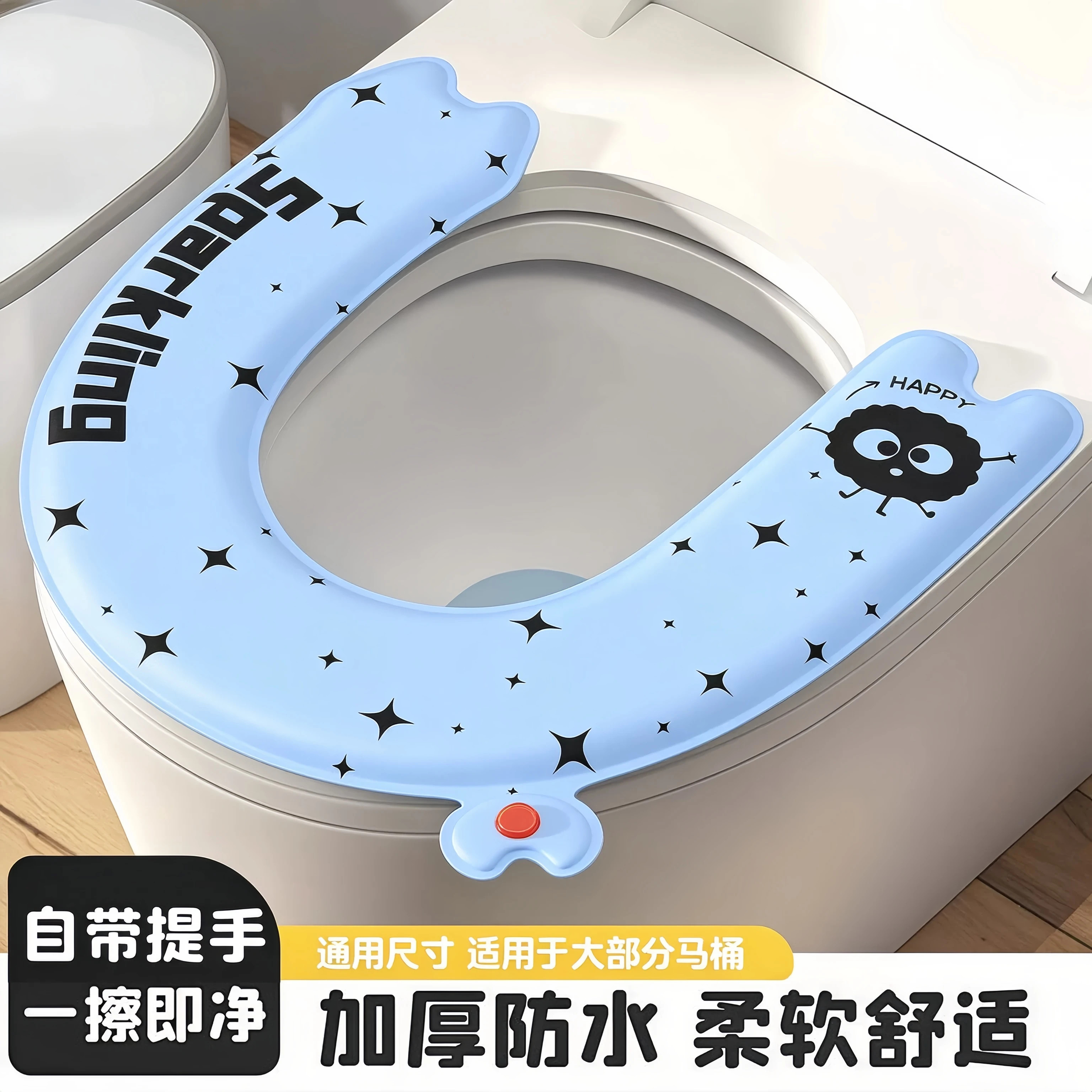 新款香薰U型EVA马桶防水免洗加厚