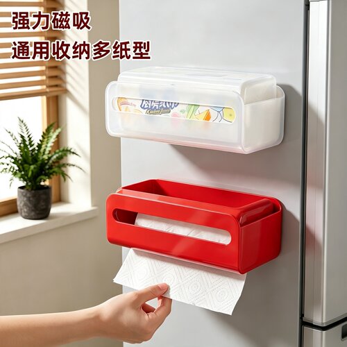 磁吸冰箱侧壁免打孔纸巾盒