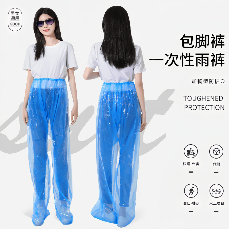 一次性防雨裤加厚包脚防水雨裤