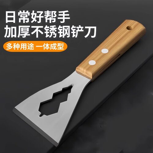 不锈钢清洁铲刀加厚型多功能铲子