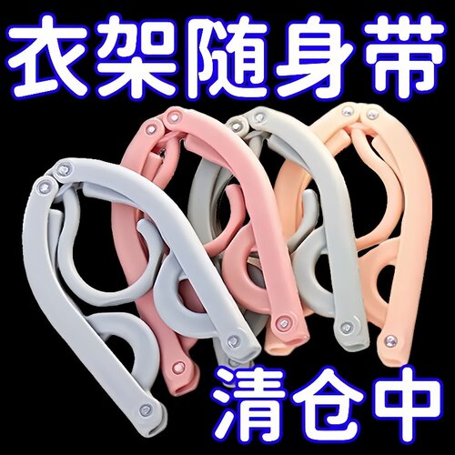 家用折叠衣架便携式架子挂衣神器