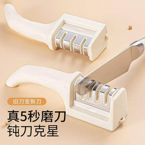 四季美四段家用快速开刃磨刀器