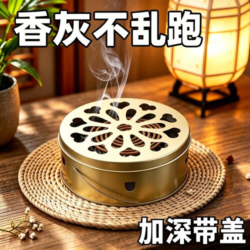 蚊香盘托盘家用带盖防烫蚊香盒