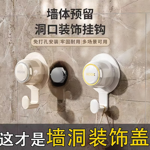 花洒管道水龙头预留孔粘贴式挂钩