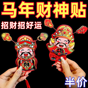 会动财神爷摇头晃脑冰箱磁吸贴招财喜庆动耳朵财神冰箱挂贴饰门贴