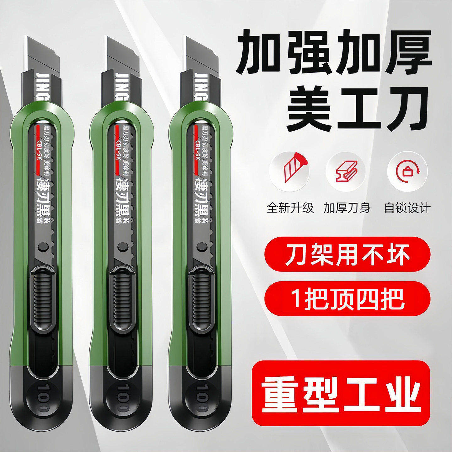 重型加厚大号新款美工刀多功能壁纸刀锋利耐用黑刃刀片墙纸裁纸刀,五金/工具,美工刀,淘宝优惠券,粉丝福利购,淘宝优惠卷