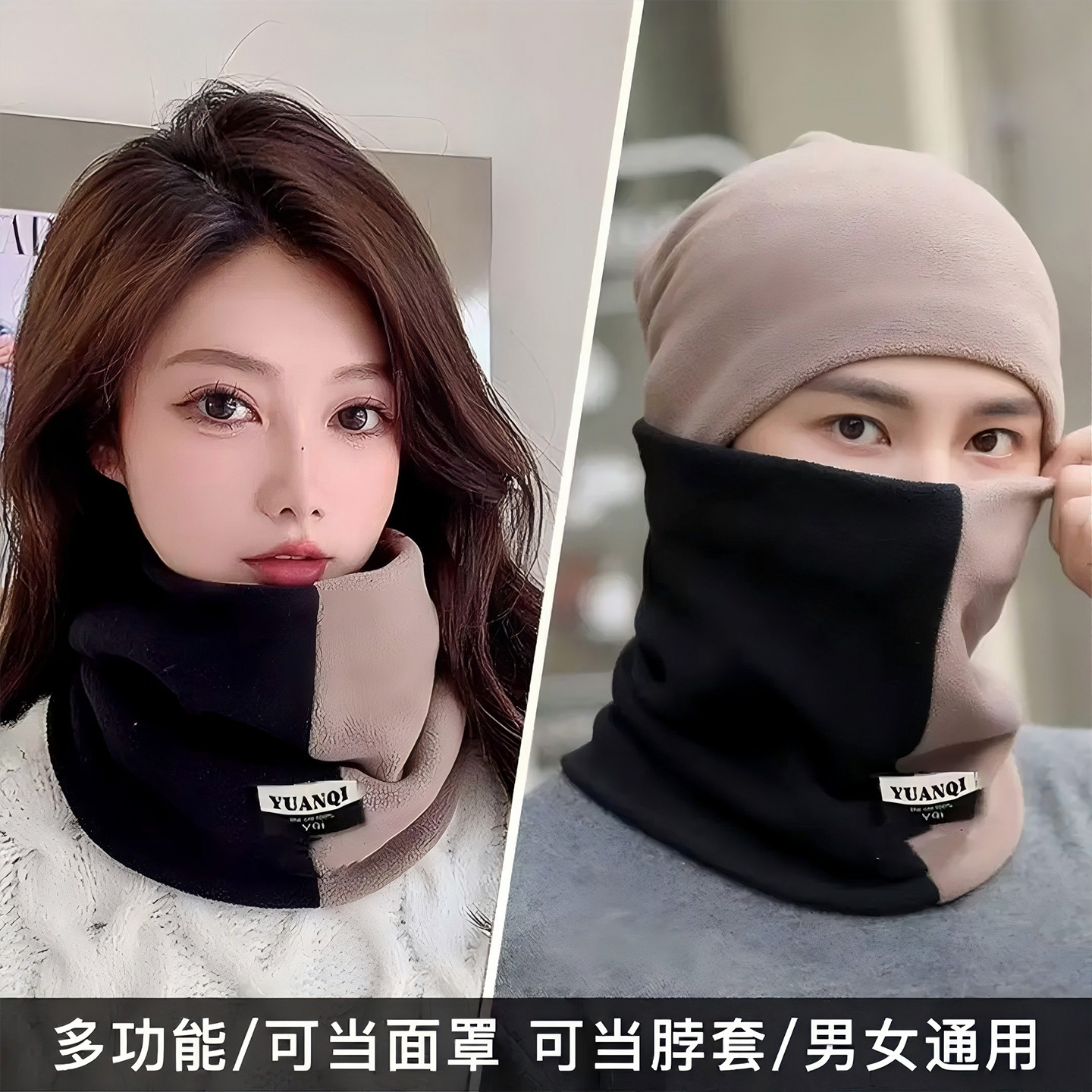 时尚加绒双拼防风围巾男女加厚骑行防寒秋保暖套百搭脖围巾冬季