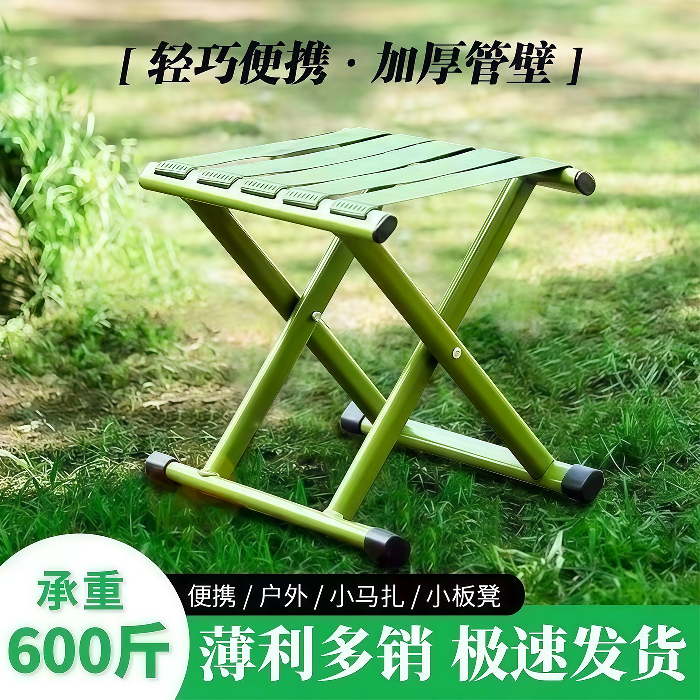 马扎凳家用便携钓鱼凳户外凳
