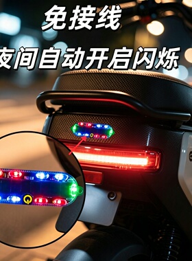 汽车摩托电动车防追尾太阳能爆闪警示灯免接线示宽led夜间后尾灯