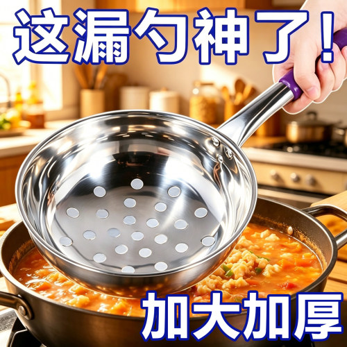 不锈钢特大孔多功能漏勺