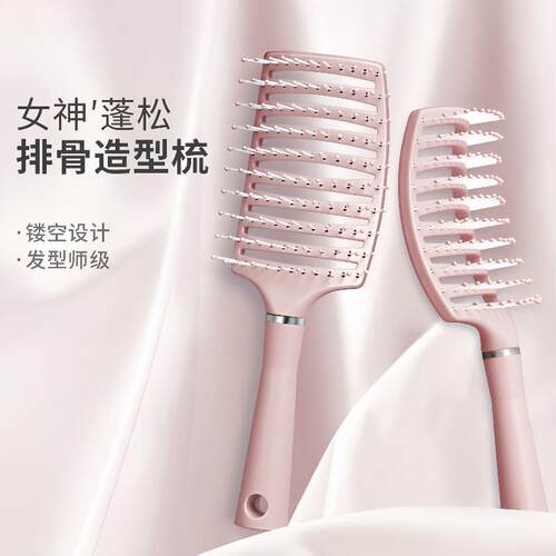 大排骨梳子卷发梳头蓬松造型神器