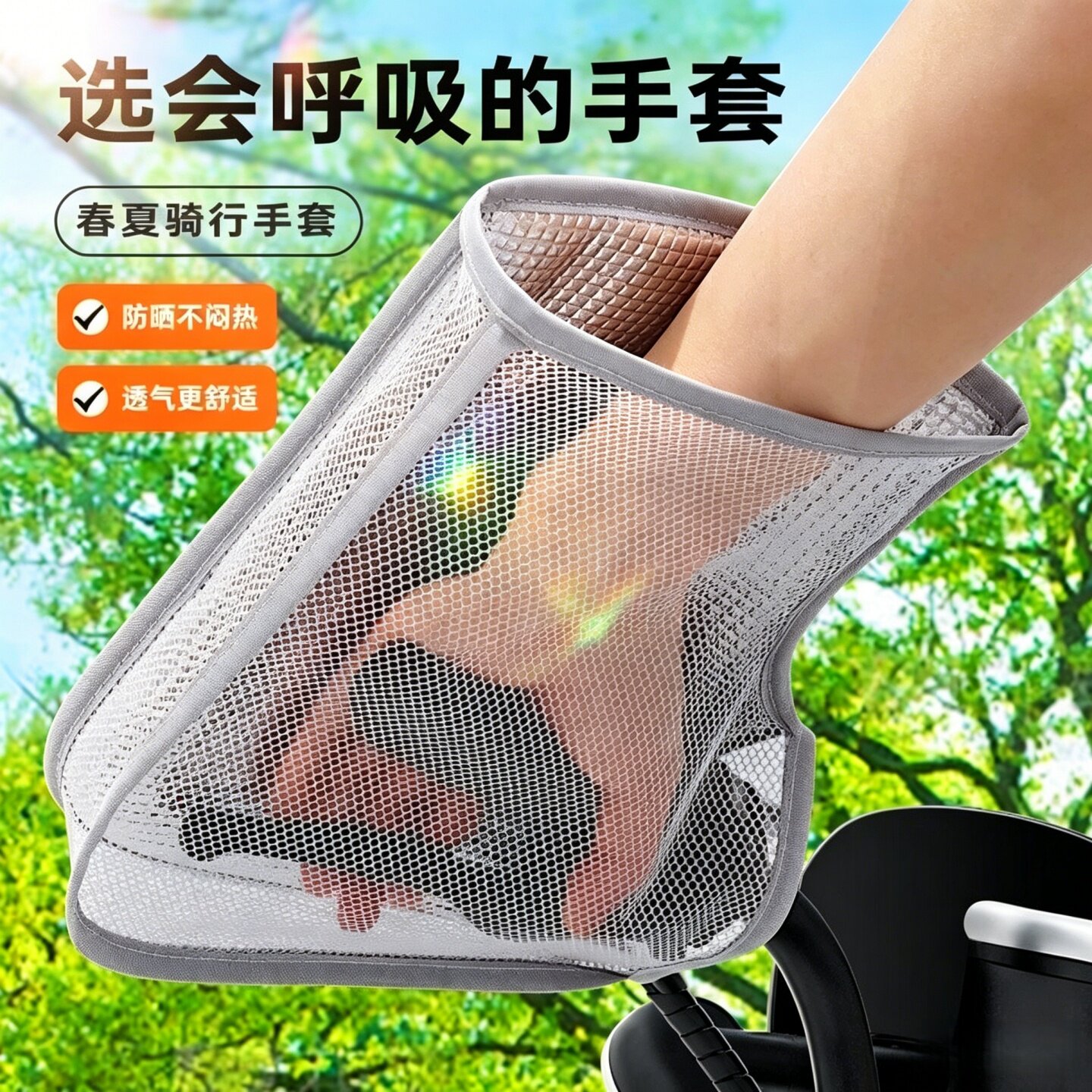 电动车夏季隔热防晒手套隔热透气防紫外线遮阳防水电瓶摩托车手套