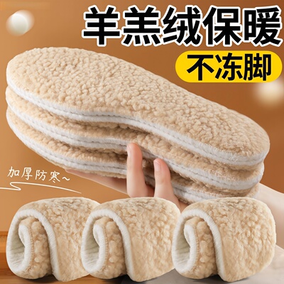 超软踩屎感羊羔绒保暖鞋垫