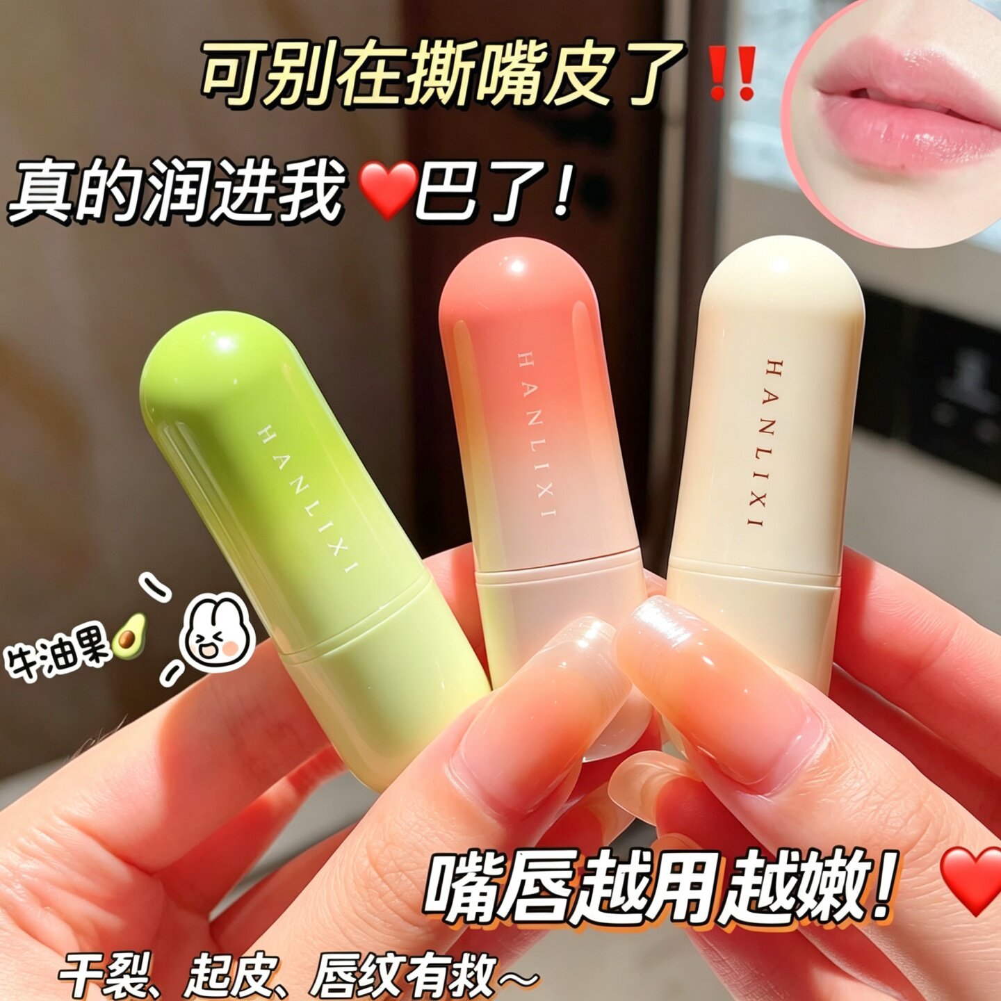防干裂淡化唇纹凡士林润唇膏