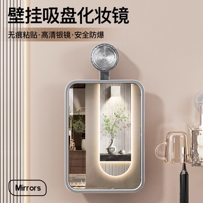 吸盘浴室镜免打孔化妆镜壁挂