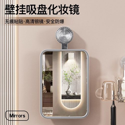 吸盘浴室镜免打孔化妆镜壁挂
