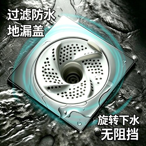 日式漩涡地漏浴室下水道盖