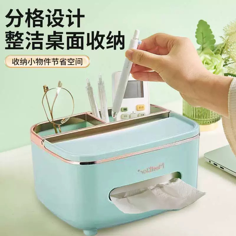 北欧风多功能桌面纸巾收纳盒