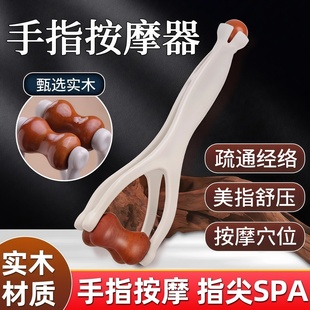 手指按摩器实木质滚轮美指舒压舒缓疲劳关节按摩器材关节放松神器