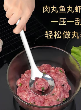 不锈钢压肉丸勺子神器家用挤肉丸