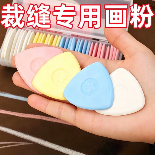 彩色划粉画粉划分片画线粉