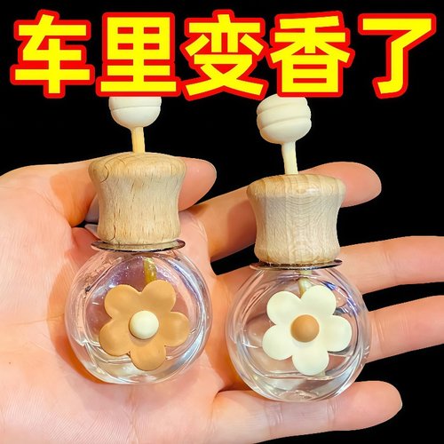 车载出风口香水花露水高档小摆件