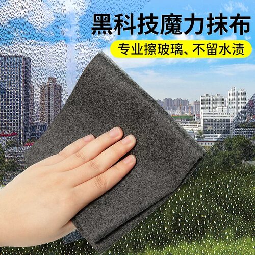 擦玻璃专用抹布无痕不掉毛魔力布