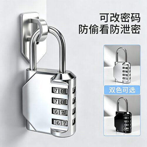 迷你U型密码挂锁行李箱抽屉