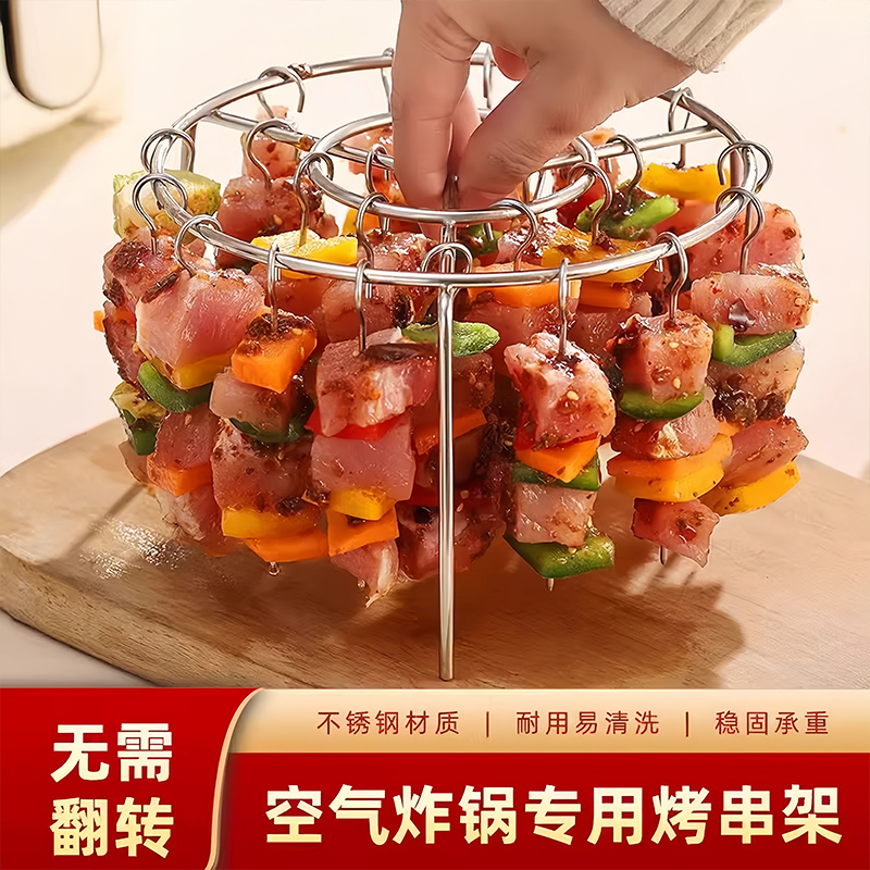 空氣炸鍋燒烤架立式燒烤架烤箱架