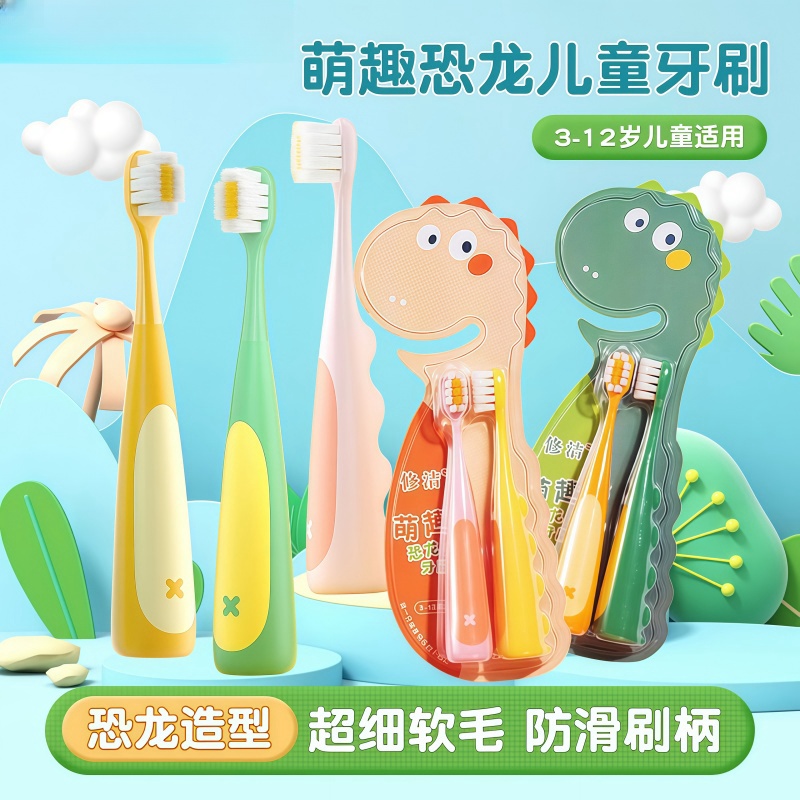 儿童牙刷万毛2-12岁宝宝专用软毛