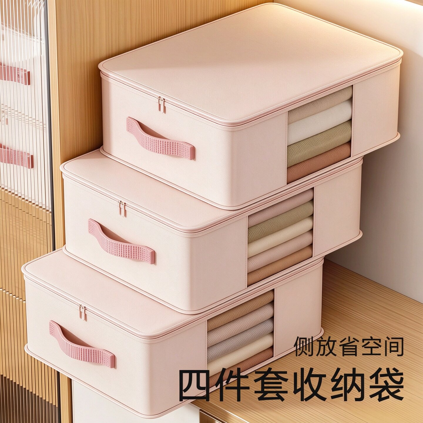 四件套专用收纳袋大容量加厚