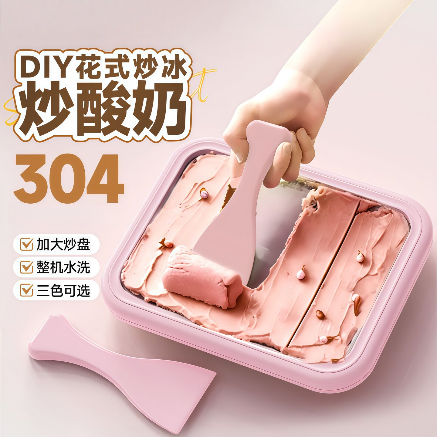 家用炒冰机不锈钢小型免插电炒酸奶机自制冰激凌儿童迷你冰盘炒冰