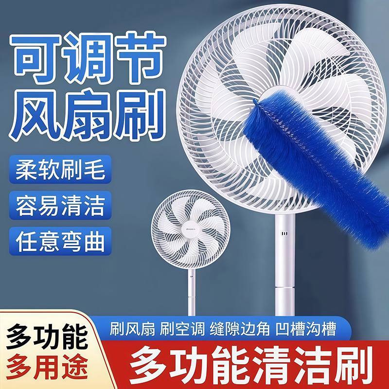 风扇除尘刷除尘专用擦风扇神器