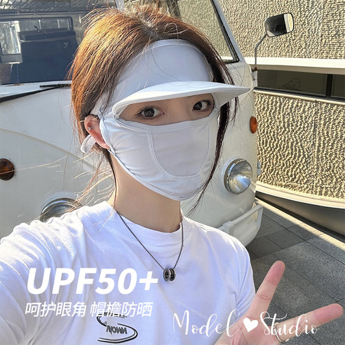带帽檐遮阳立体防晒口罩冰丝透气