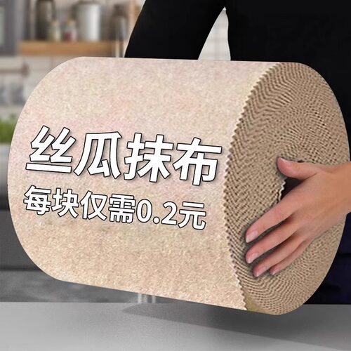 丝瓜抹布吸油不沾油不掉毛