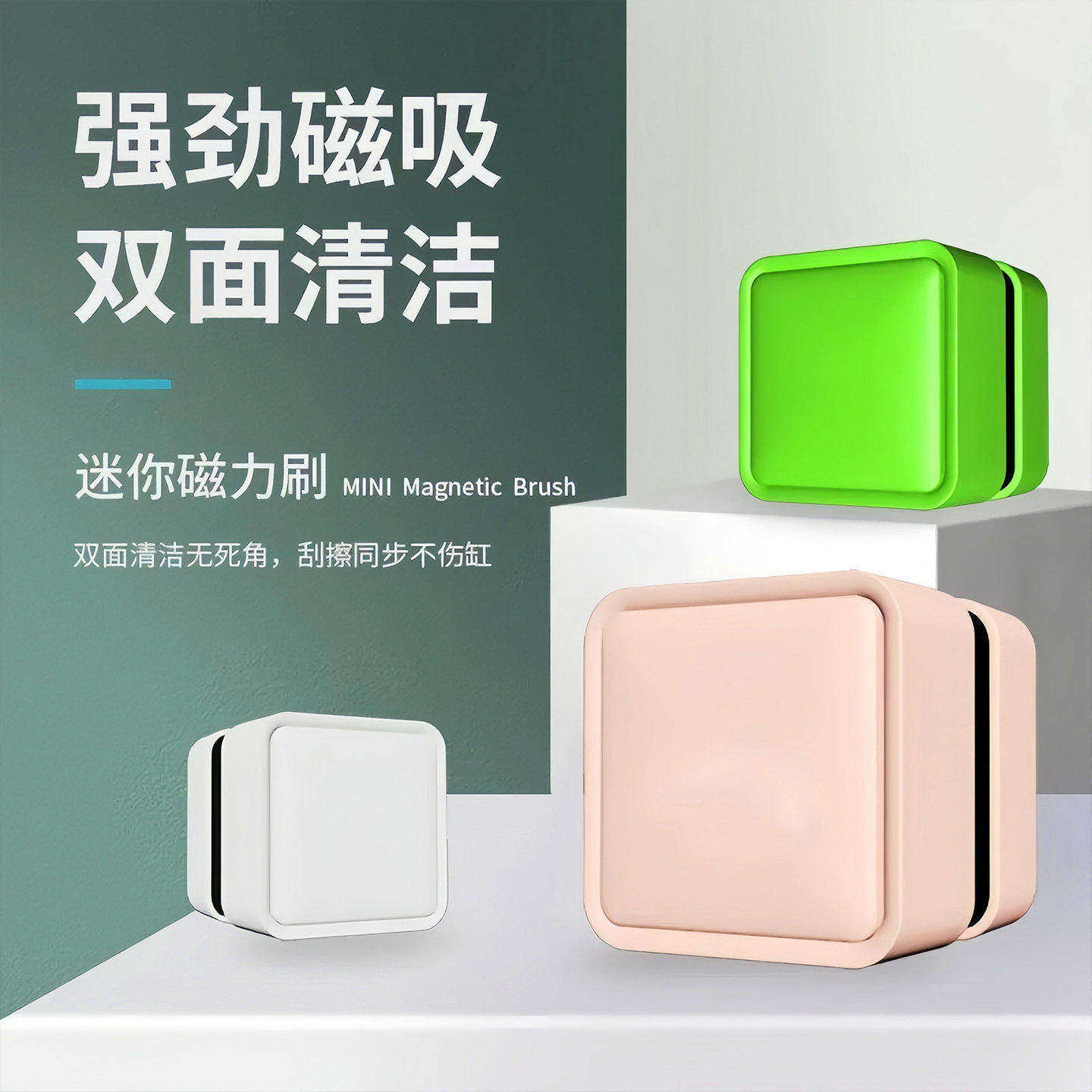 磁力刷强磁鱼缸刷家用多功能磁吸擦缸鱼缸清理水渍刮藻无死角清洁