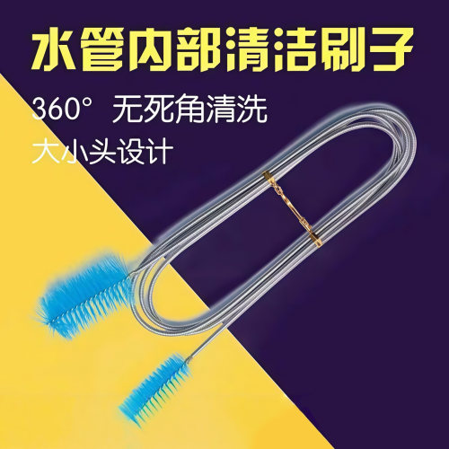 鱼缸水管清洁刷过滤桶进出水管
