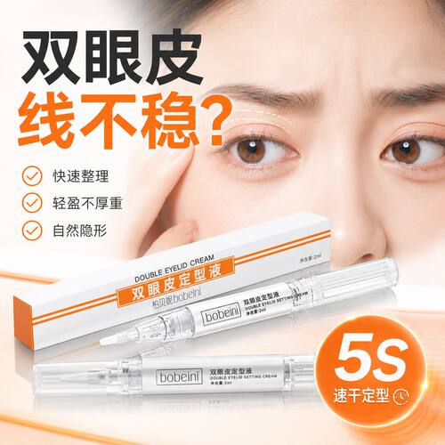 双眼皮胶水防水持久自然无痕