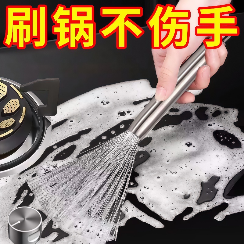 可挂式加长钢丝刷不锈钢锅刷