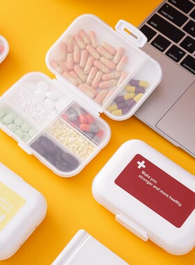 药盒便携分装早午晚提醒小号迷你随身早中晚药片药品装药收纳盒子