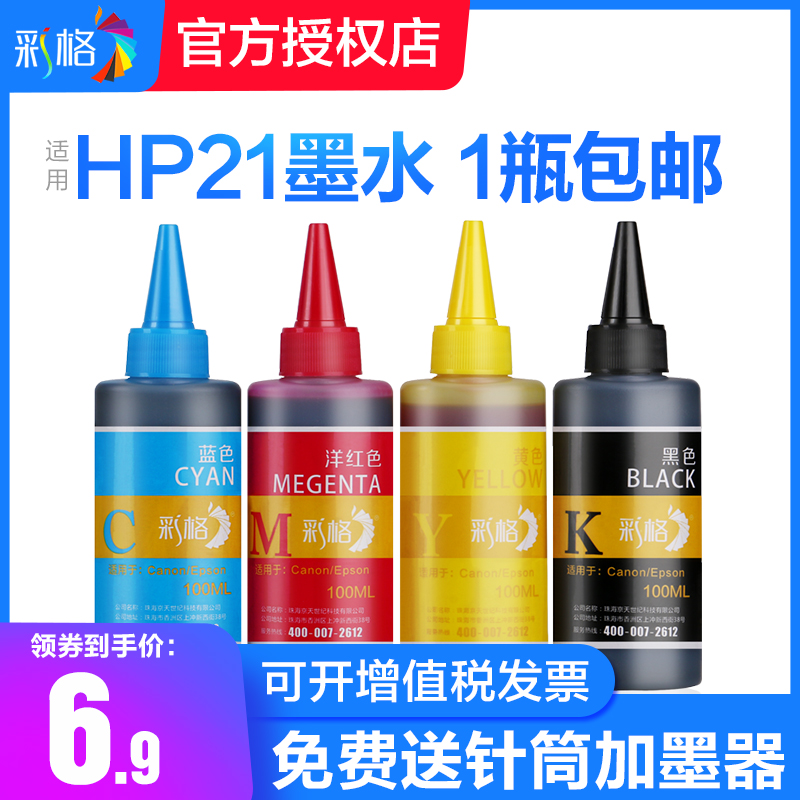 ²Ê¸ñÊÊÓÃ»ÝÆÕ hp21 hp22īˮ DeskJet F2120 F2180 4355 2280 2180īˮ »ÝÆÕ21 HP Deskjet 3910 3920 3930