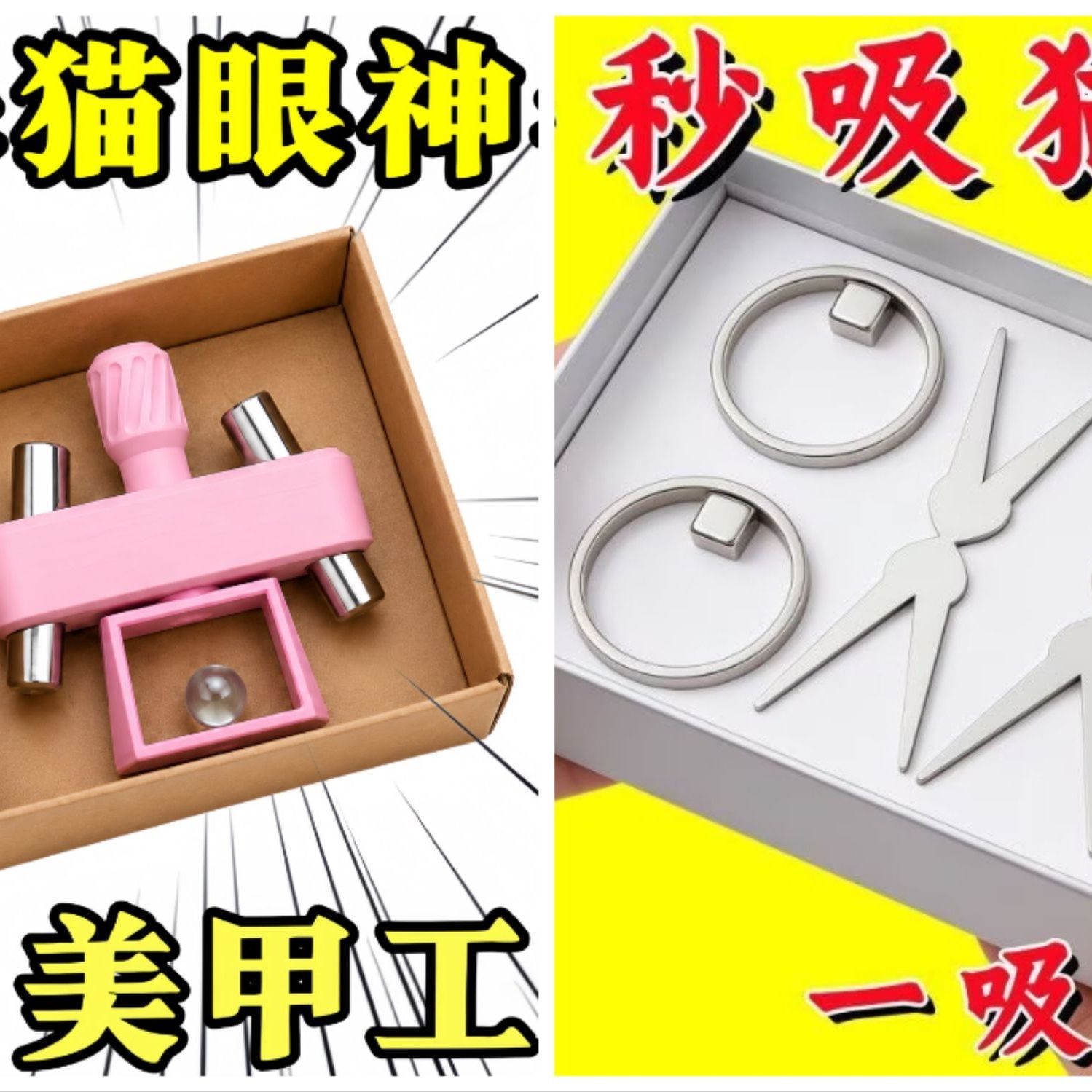 猫眼神器强力磁吸美甲自动造型
