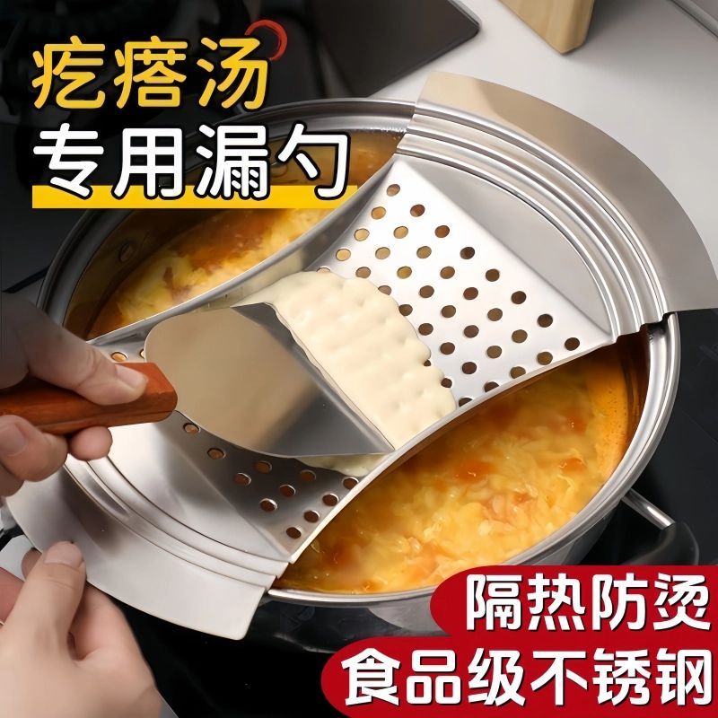 不锈钢均匀滤孔凉虾专用漏勺