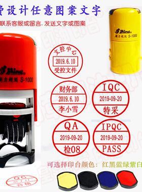 QC印章QA OQC IQC IPQC FQC PASS可调日期检验合格出货质检S-1000