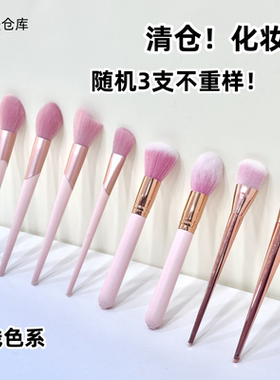 【捡漏】小美福袋！清仓处理软毛化妆刷修容散粉鼻影刷