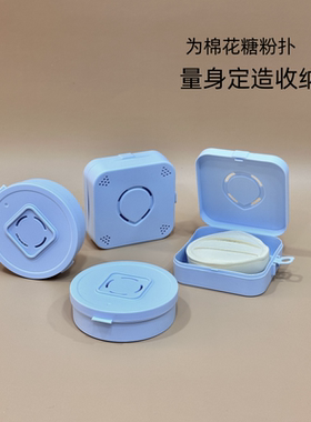 加厚粉扑专用收纳盒子透气防霉按扣加厚耐用